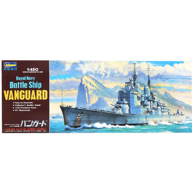 [PTM]1/450 イギリス海軍戦艦 バンガード シリーズNo.6 モーターライズキット [Z006] ハセガワ プラモデル