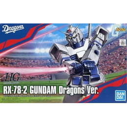[単品] 1/144 HG RX-78-2 ガンダム ドラゴンズVer. 「機動戦士ガンダム」 中日ドラゴンズガンプラ付チケット購入者配布品 BANDAI SPIRITS プラモデル