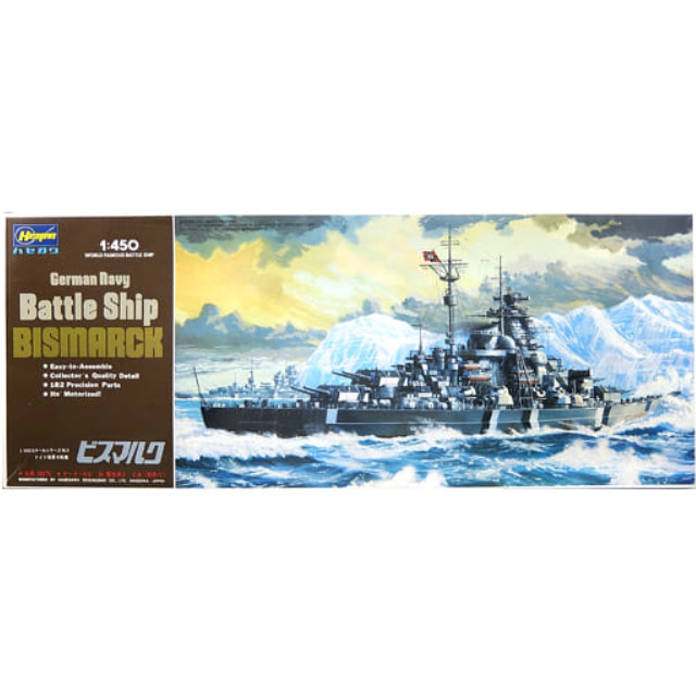 [PTM]1/450 ドイツ海軍 大戦艦 ビスマルク シリーズNo.3 モーターライズキット [Z003] ハセガワ プラモデル