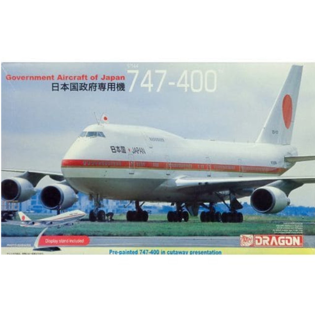 [PTM]1/144 B747-400 日本国政府専用機 内部再現キット [CH14702] サイバーホビー プラモデル