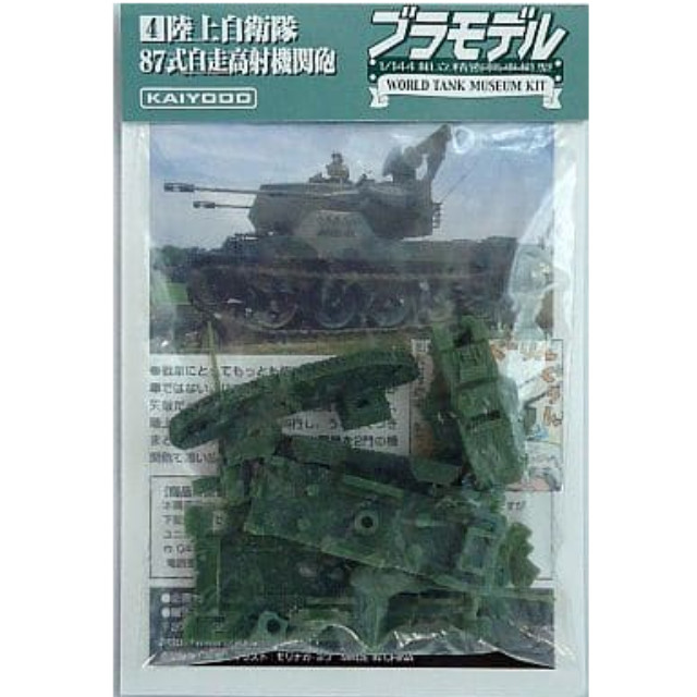 [PTM]1/144 87式自走高射機関砲(ダークグリーン) ブラモデル～WTMワールドタンクミュージアムキット 陸上自衛隊戦車 Vol.2～ 海洋堂 プラモデル