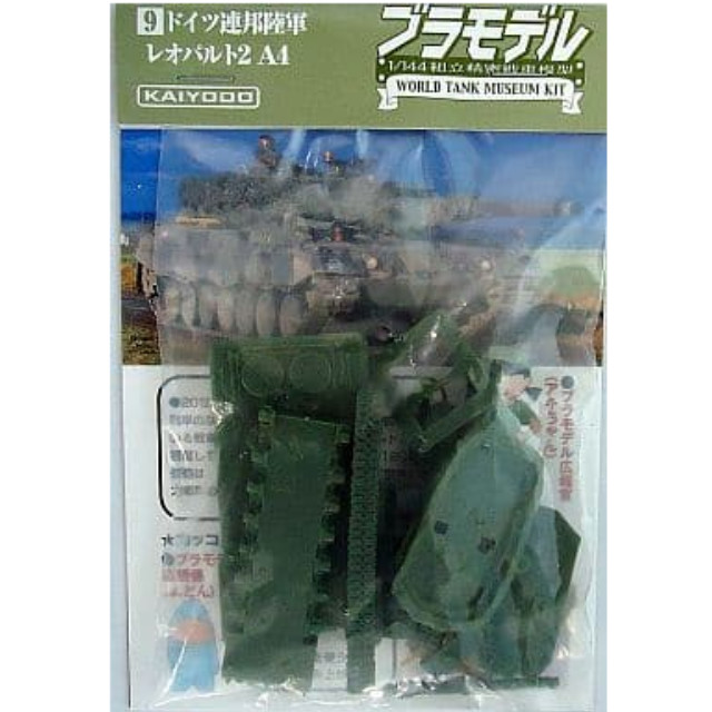 [PTM]1/144 レオパルト2 A4(ダークグリーン) 「ブラモデル 組立精密模型 WTMワールドタンクミュージアムキット 現用戦車編 Vol.1～」 海洋堂 プラモデル