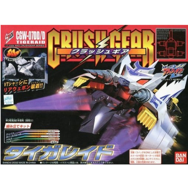 [PTM]1/1 CGW-07DD/D タイガレイド 「激闘! クラッシュギアTURBO」 4WDクラッシュギアシリーズ [0105222] バンダイ プラモデル