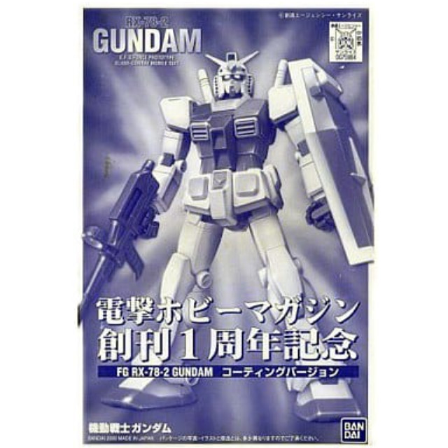 [PTM]1/144  RX-78-2 GUNDAM コーティングバージョン (電撃ホビーマガジン創刊1周年記念) 「機動戦士ガンダム」 バンダイ プラモデル