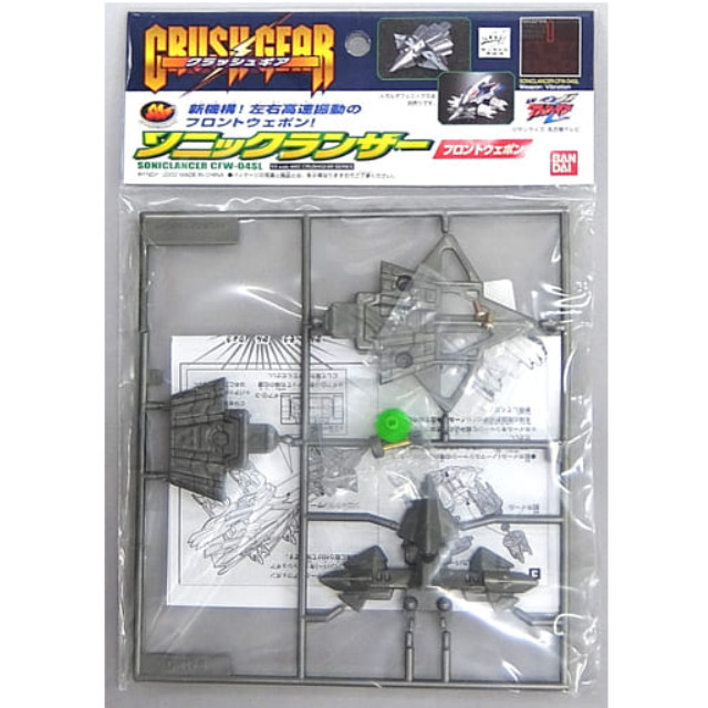 [PTM]1/1 CFW-04SL ソニックランサー 「激闘! クラッシュギアTURBO」 4WDクラッシュギアシリーズ [0108175] バンダイ プラモデル