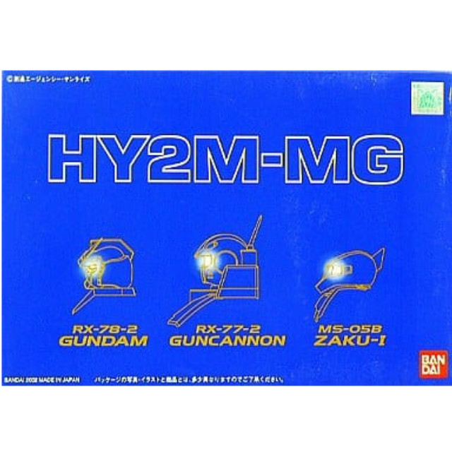 [PTM]1/100 HY2M-MG MG対応LED発光ユニット内臓ヘッドパーツセット(ガンダム/ガンキャノン/ザクI)「機動戦士ガンダム」 バンダイ プラモデル