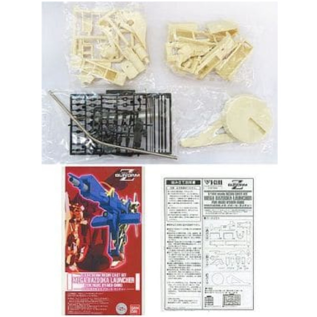 [PTM]1/144 HGUC MSN-00100 百式用 メガ・バズーカ・ランチャー 「機動戦士Ζガンダム」 レジンキャストキット [2187] B-CLUB(バンダイ) プラモデル