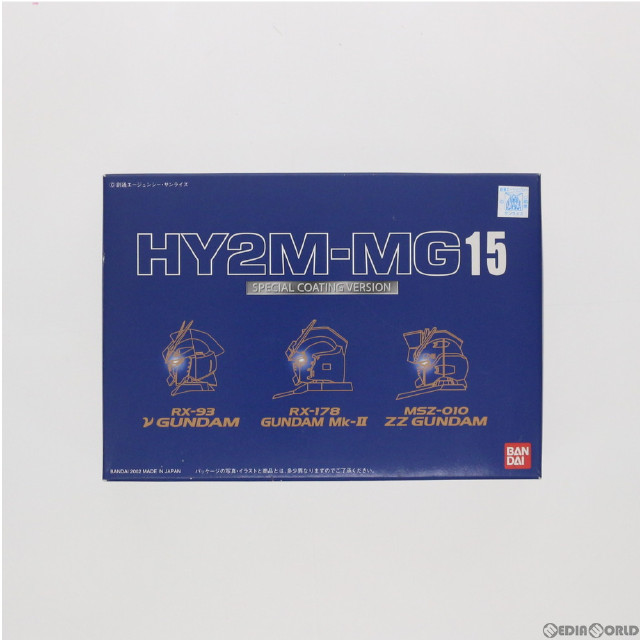 [PTM]1/100 HY2M-MG15 LED発光ヘッドパーツセット スペシャルコーティングバージョン(νガンダム/ガンダムMk-II エゥーゴ機/ZZガンダム) 「機動戦士ガンダムシリーズ」 [0114141] バンダイ プラモデル