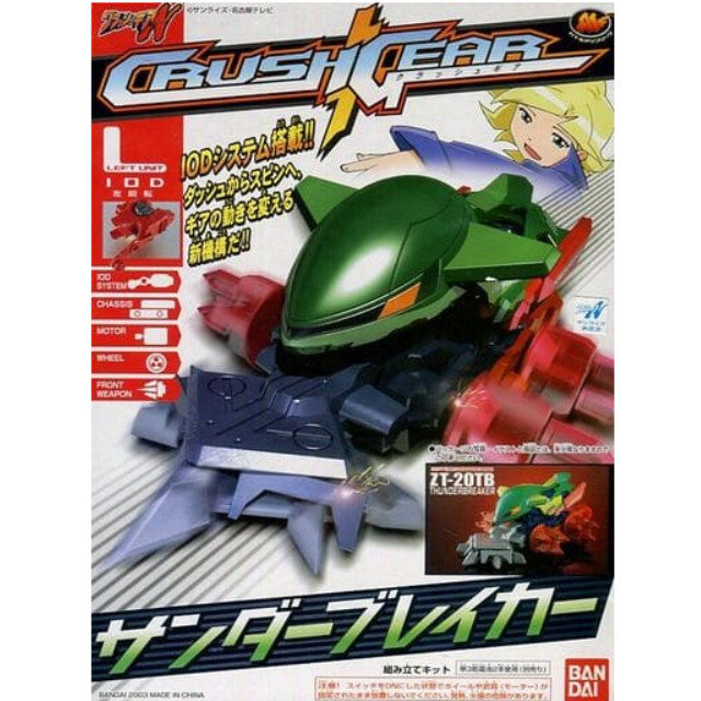 [PTM]1/1 ZT-20TB サンダーブレイカー 「クラッシュギアNitro」 4WDクラッシュギアシリーズ [0115929] バンダイ プラモデル