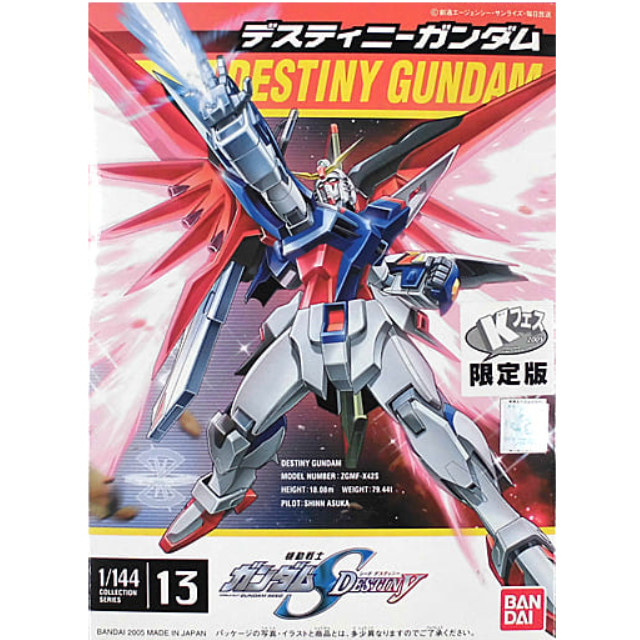 [PTM]1/144 ZGMF-X42S デスティニーガンダム フルカラーメッキVer. 「機動戦士ガンダムSEED DESTINY」 Kフェス2005限定 [0134097] バンダイ プラモデル