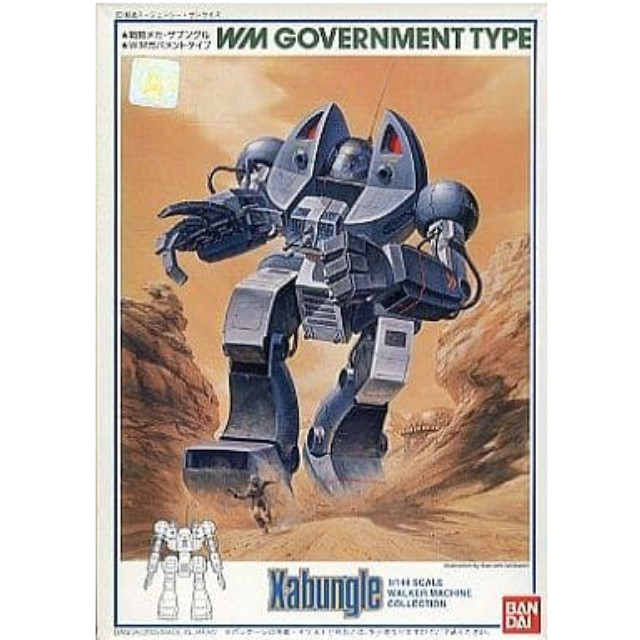 [PTM]1/144 W.M. ガバメントタイプ 「戦闘メカ ザブングル」 ウォーカーマシンコレクション No.2 [0137921] バンダイ プラモデル