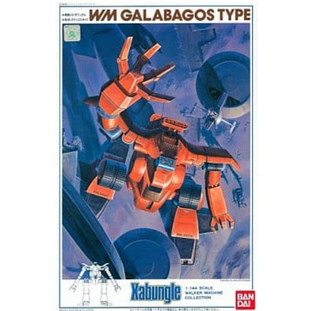 [PTM]1/144 W.M.ガラバゴスタイプ 「戦闘メカ ザブングル」 ウォーカーマシンコレクションNo.10  [0137925] バンダイ プラモデル