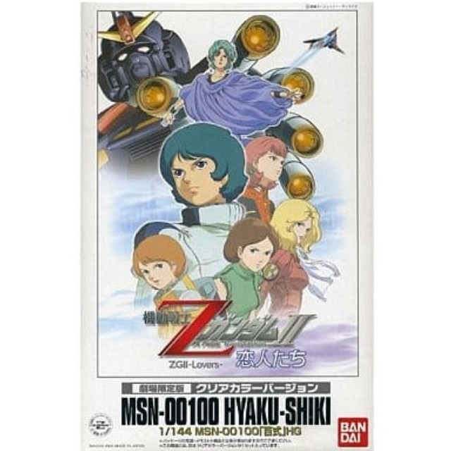 コミック/アニメグッズ【新品】Zガンダム ゼータガンダム ポスター