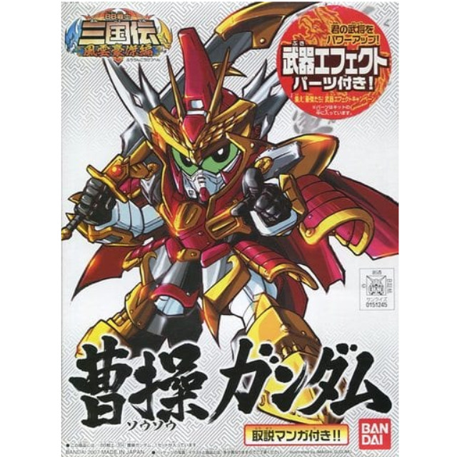 [特典付き] BB戦士 No.304 曹操ガンダム 「SDガンダム 三国伝 風雲豪傑編」 集え!豪傑たち!武器エフェクトキャンペーン [0151245] バンダイ プラモデル