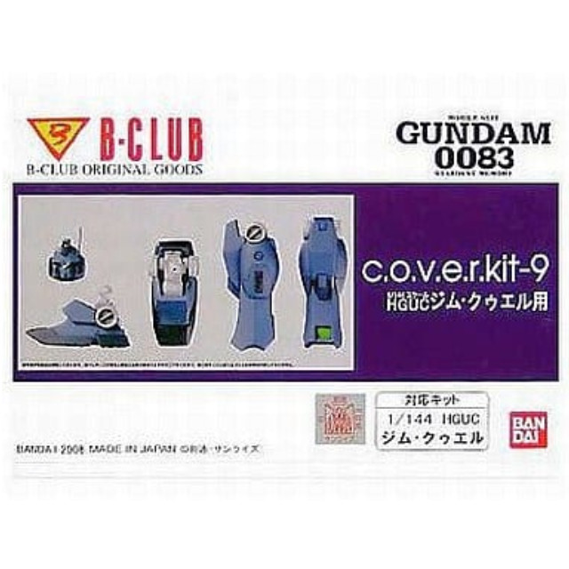 [PTM]1/144 cover-kit ジム・クゥエル用 バンダイ プラモデル