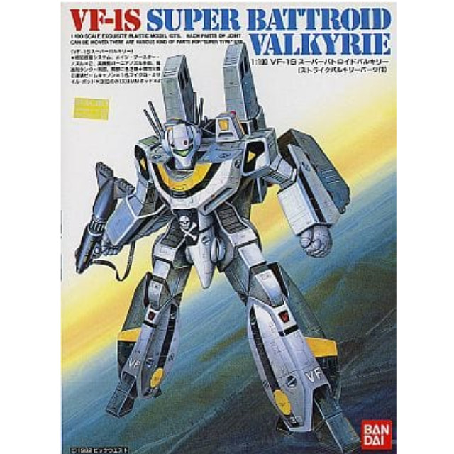 [PTM]1/100 VF-1S スーパーバトロイドバルキリー (ストライクバルキリーパーツ付) 「超時空要塞マクロス」 [0160399] バンダイ プラモデル