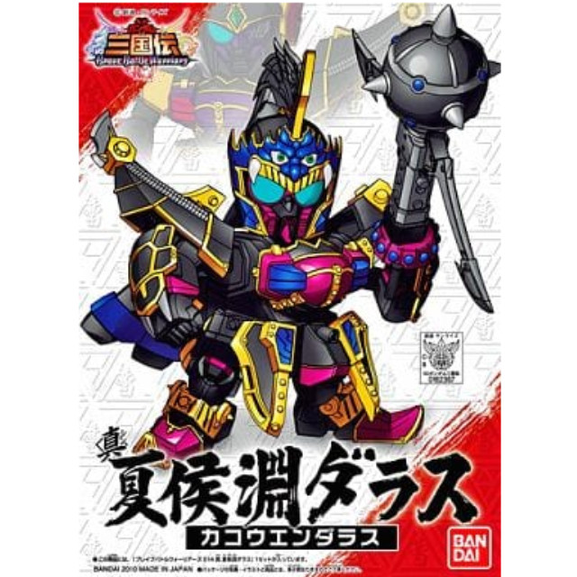 [PTM]No.014 真 夏侯淵ダラス「SDガンダム BB戦士 三国伝 Brave Battle Worriors」 バンダイ プラモデル