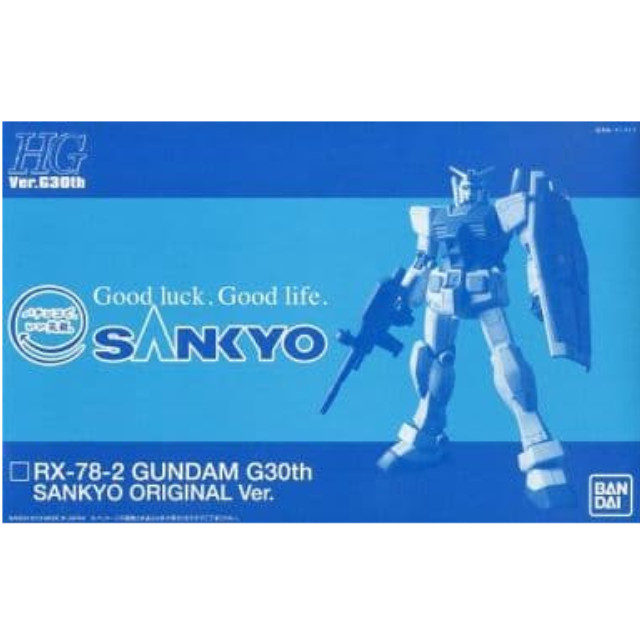 [単品] 1/144 HG RX-78-2 ガンダム Ver.G30th SANKYOオリジナルカラー 「機動戦士ガンダム」 FEVER機動戦士ガンダムキャンペーン品 [2210880] SANKYO/バンダイ プラモデル