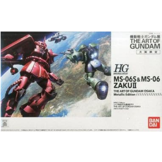 [PTM]1/144 HGUC MS-06S シャア専用ザク&MS-06 量産型ザク THE ART OF GUNDAM OSAKA メタリックエディション(2機セット) 「機動戦士ガンダム」 機動戦士ガンダム展 大阪会場限定 [0192872] バンダイ プラモデル