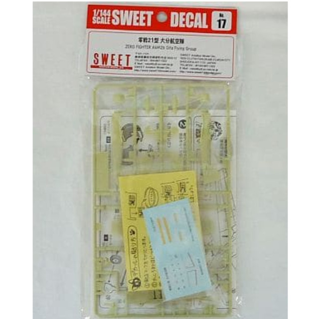 [PTM]1/144 零戦21型 大分航空隊 デカールセット 「SWEET DECAL No.17」 [14-D017] SWEET(スウィート) プラモデル