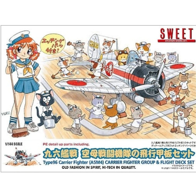 [PTM]1/144 九六艦戦 空母戦闘機隊の飛行甲板セット [14142] SWEET(スウィート) プラモデル