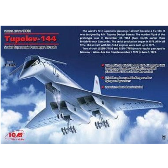 [PTM]1/144 露・ツポレフTu-144 音速旅客機 コンコルドスキー [IC14401] ICM プラモデル