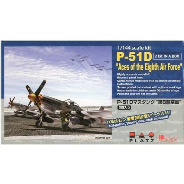 [PTM]1/144 P-51D マスタング 第8航空軍 (2機セット) シリーズNo.8 [PD-8] プラッツ プラモデル