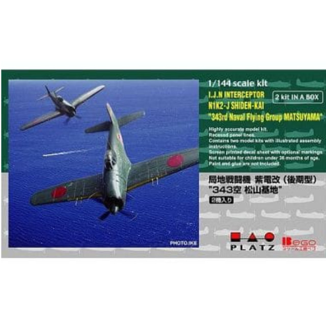 [PTM]1/144 紫電改 343空松山基地 (2機セット) [PD-10] プラッツ プラモデル