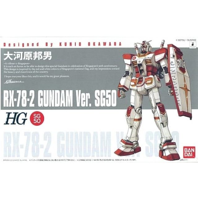 [PTM]1/144 HG RX-78-2 ガンダム Ver.SG50 「機動戦士ガンダム」 Gundam Docks at Singapore限定 [0201091] バンダイ プラモデル