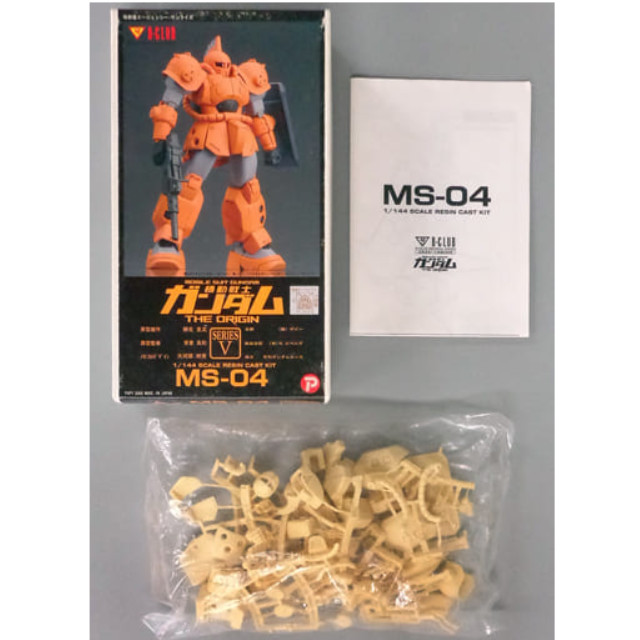 [PTM]1/144 MS-04 ブグ 「機動戦士ガンダム THE ORIGIN V 激突 ルウム海戦」 レジンキャストキット [2625] B-CLUB(ポピー) プラモデル