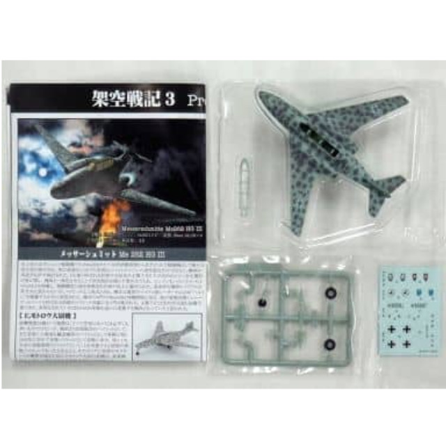 [PTM]1/144 Me262 HGIII E.モトロウ大尉機 「架空戦記3 Project Flieger 02 第2次世界大戦ドイツの試作機・計画機コレクション第2弾」 ポピー プラモデル