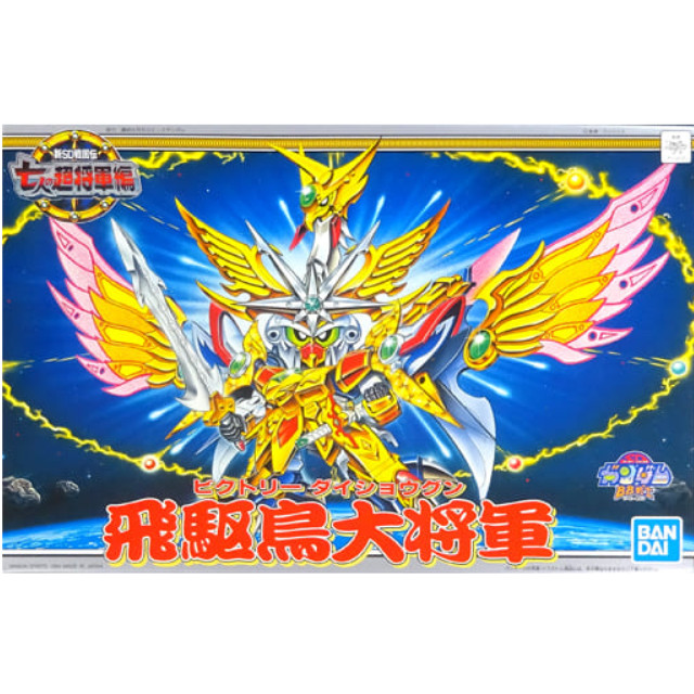 [PTM]BB戦士 No.139 飛駆鳥大将軍 「新SD戦国伝 七人の超将軍編」 [5055615] BANDAI SPIRITS プラモデル