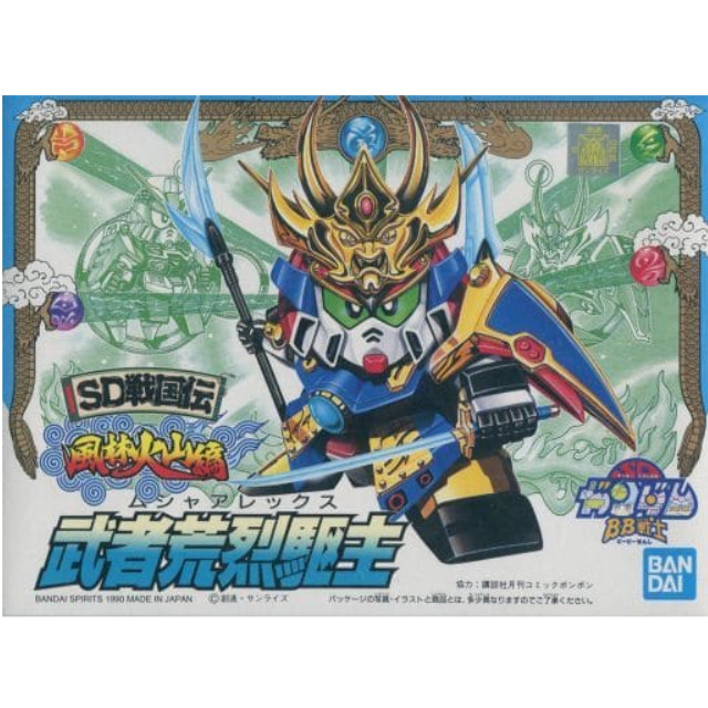 買取 戦士 No 51 武者荒烈駆主 Sd戦国伝 風林火山編 Bandai Spirits プラモデル 買取400円 カイトリワールド