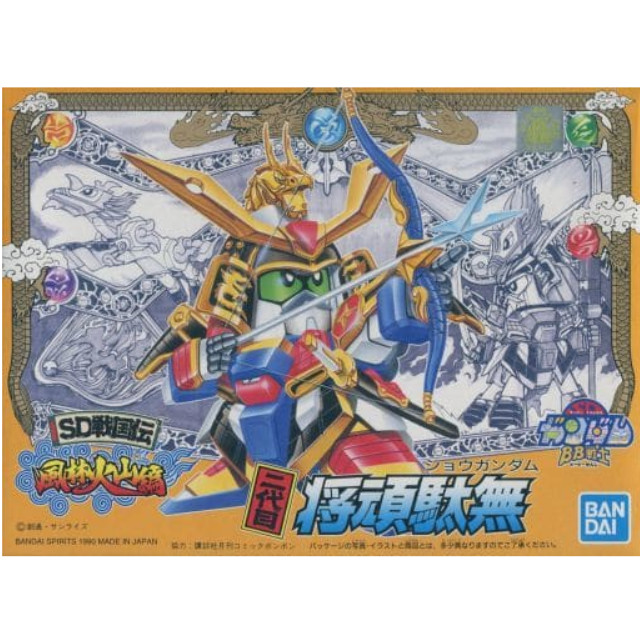 [PTM]BB戦士 No.54 二代目将頑駄無 「SD戦国伝 風林火山編」 [5056862] BANDAI SPIRITS プラモデル