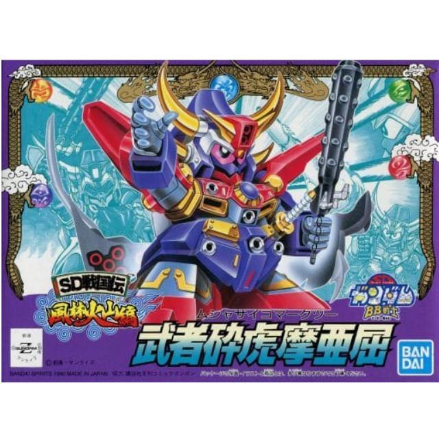 [PTM]BB戦士 No.64 武者砕虎摩亜屈 「SD戦国伝 風林火山編」 [5056863] BANDAI SPIRITS プラモデル