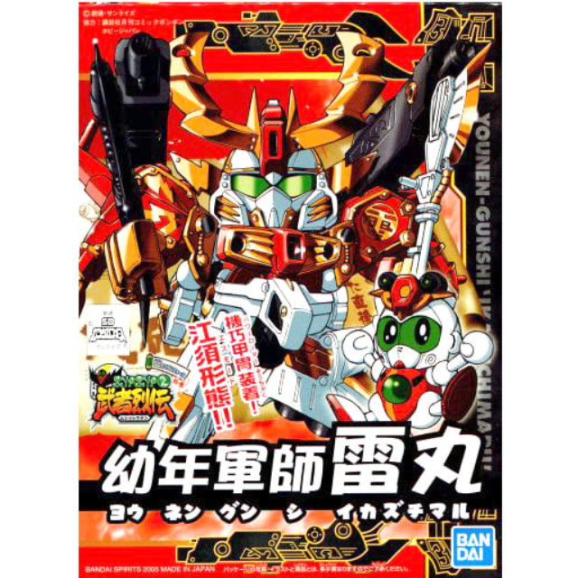 [PTM]BB戦士 No.277 幼年軍師 雷丸 「SDガンダムフォース絵巻 武者烈伝 武化舞可編」 シリーズNo.07 [5056921] BANDAI SPIRITS プラモデル