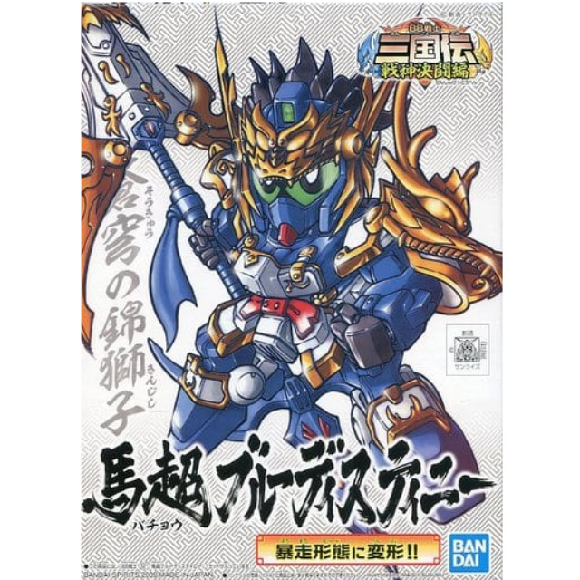 [PTM]BB戦士 No.321 馬超ブルーデスティニー 「SDガンダム BB戦士 三国伝 戦神決闘編」 シリーズNo.20  [5056928] BANDAI SPIRITS プラモデル