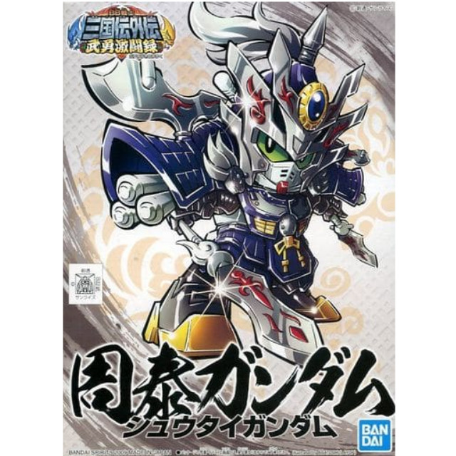 [PTM]BB戦士 No.338 周泰ガンダム 「SDガンダム BB戦士 三国伝外伝 武勇激闘録」 シリーズNo.02 [5056935] BANDAI SPIRITS プラモデル