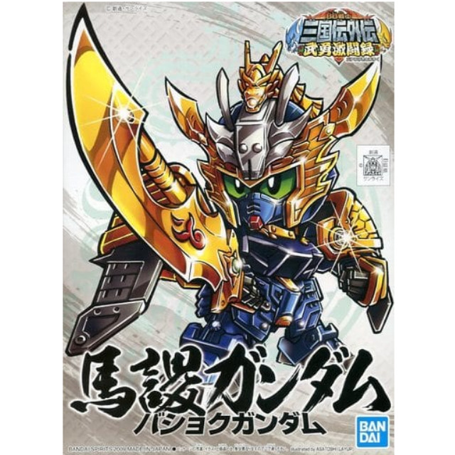 [PTM]BB戦士 No.348 馬謖ガンダム 「SDガンダム BB戦士 三国伝外伝 武勇激闘録」 シリーズNo.07 [5056942] BANDAI SPIRITS プラモデル