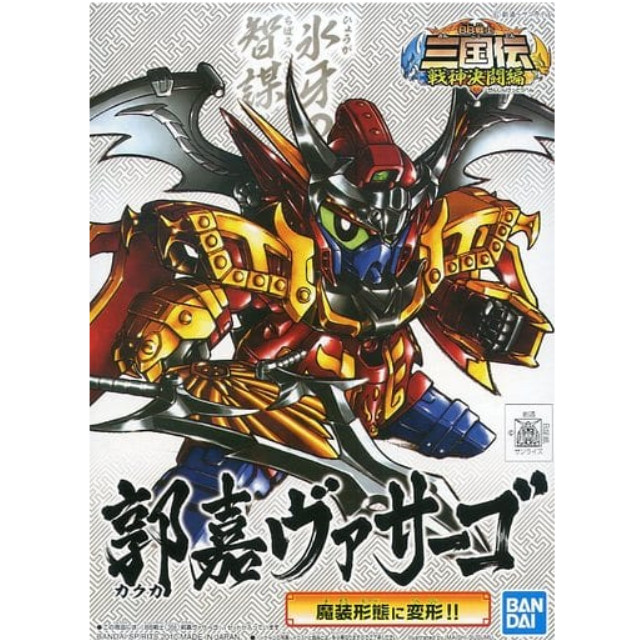 [PTM]BB戦士 No.356 郭嘉ヴァサーゴ 「SDガンダム BB戦士 三国伝 戦神決闘編」 シリーズNo.35 [5056946] BANDAI SPIRITS プラモデル