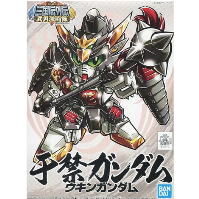 [PTM]BB戦士 No.361 于禁ガンダム 「BB戦士 三国伝外伝 武勇激闘録」 シリーズNo.11 [5056950] BANDAI SPIRITS プラモデル