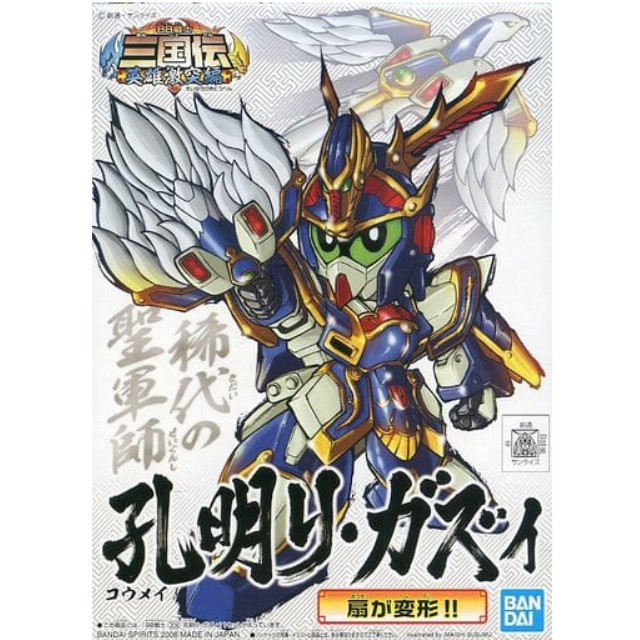 [PTM]BB戦士 No.308 孔明リ・ガズィ 「SDガンダム BB戦士 三国伝 英雄激突編」 シリーズNo.09 [5056974] BANDAI SPIRITS プラモデル