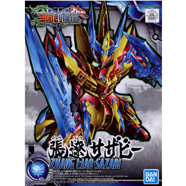 [PTM]張遼サザビー 「SDガンダムワールド 三国創傑伝」 [5058186] BANDAI SPIRITS プラモデル