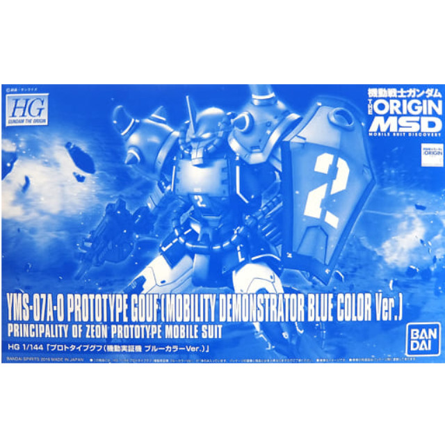 [PTM]1/144 HG YMS-07A-0 プロトタイプグフ(機動実証機 ブルーカラーVer.) 「機動戦士ガンダム THE ORIGIN MSD」 プレミアムバンダイ限定 [5058239] BANDAI SPIRITS プラモデル