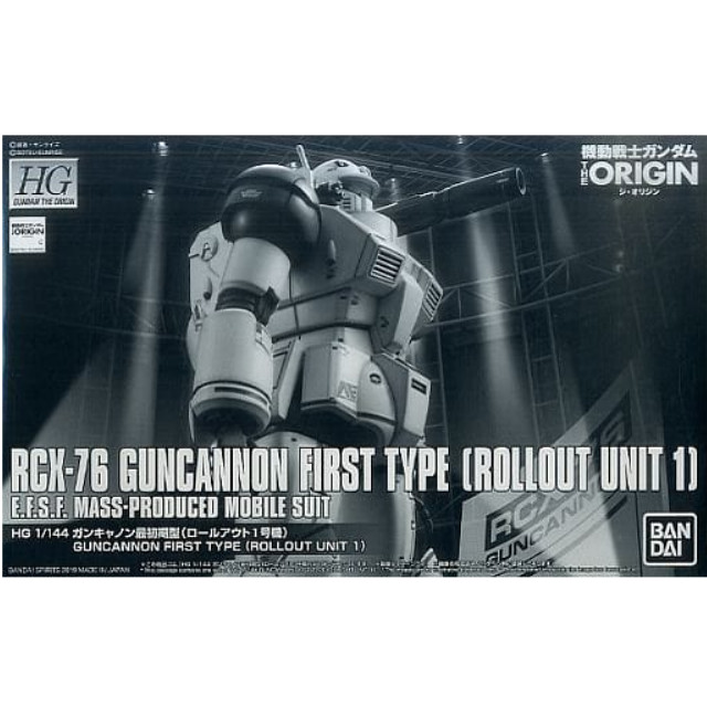 [PTM]1/144 HG RCX-76 ガンキャノン 最初期型(ロールアウト1号機) 「機動戦士ガンダム THE ORIGIN」 プレミアムバンダイ限定 [5058243] BANDAI SPIRITS プラモデル