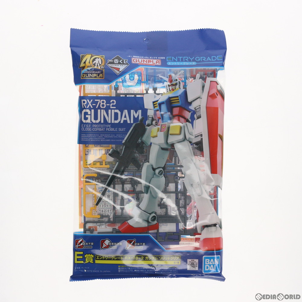 [PTM]1/144 エントリーグレード RX-78-2 ガンダム ソリッドクリア 「一番くじ 機動戦士ガンダム ガンプラ40周年」 E賞 [5060942] BANDAI SPIRITS プラモデル