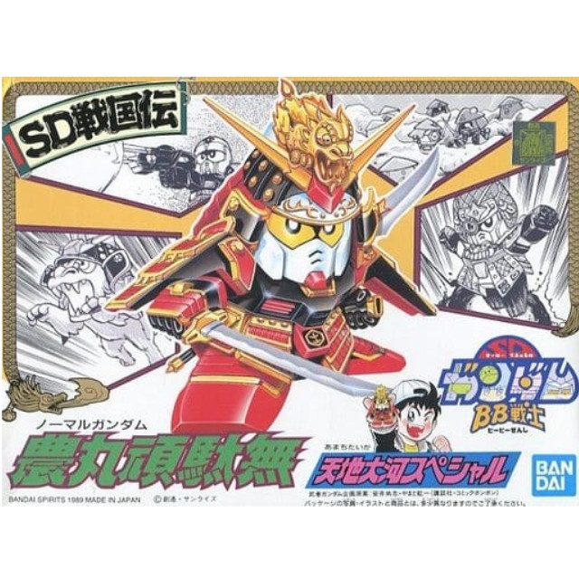 [PTM]BB戦士 No.47 農丸頑駄無 天地大河スペシャル 「SD戦国伝」 [5059268] BANDAI SPIRITS プラモデル