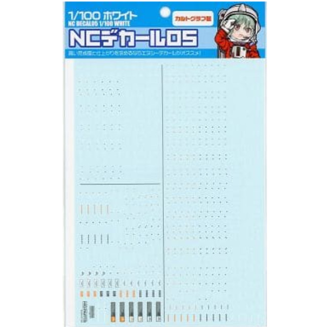 [PTM]1/100 NCデカール05 ホワイト 1枚入り [NC05W-100-2] ハイキューパーツ プラモデル