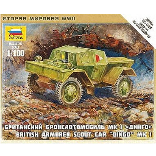 [PTM]1/100 ディンゴ Mk.I イギリススカウトカー [ZV6229] ズベズダ プラモデル