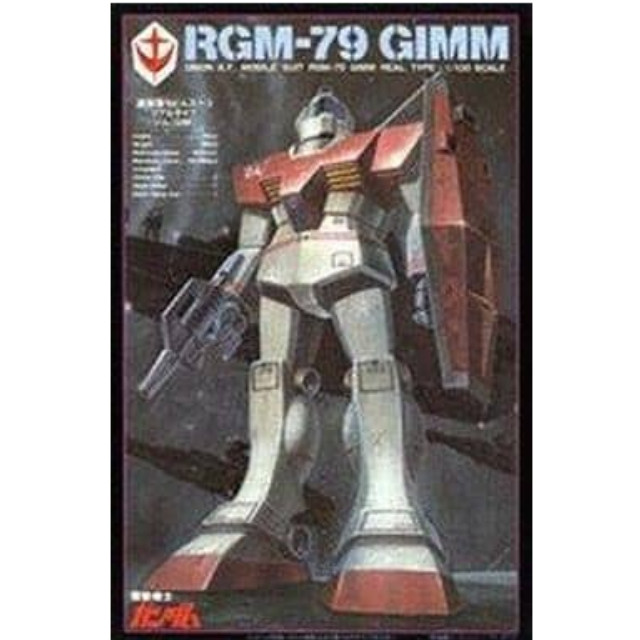 [PTM]1/100 RGM-79 リアルタイプ ジム 「機動戦士ガンダム」 [1307] バンダイ プラモデル